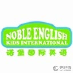 臨沭縣諾堡教育信息咨詢中心 專業導航，助力教育成長之路